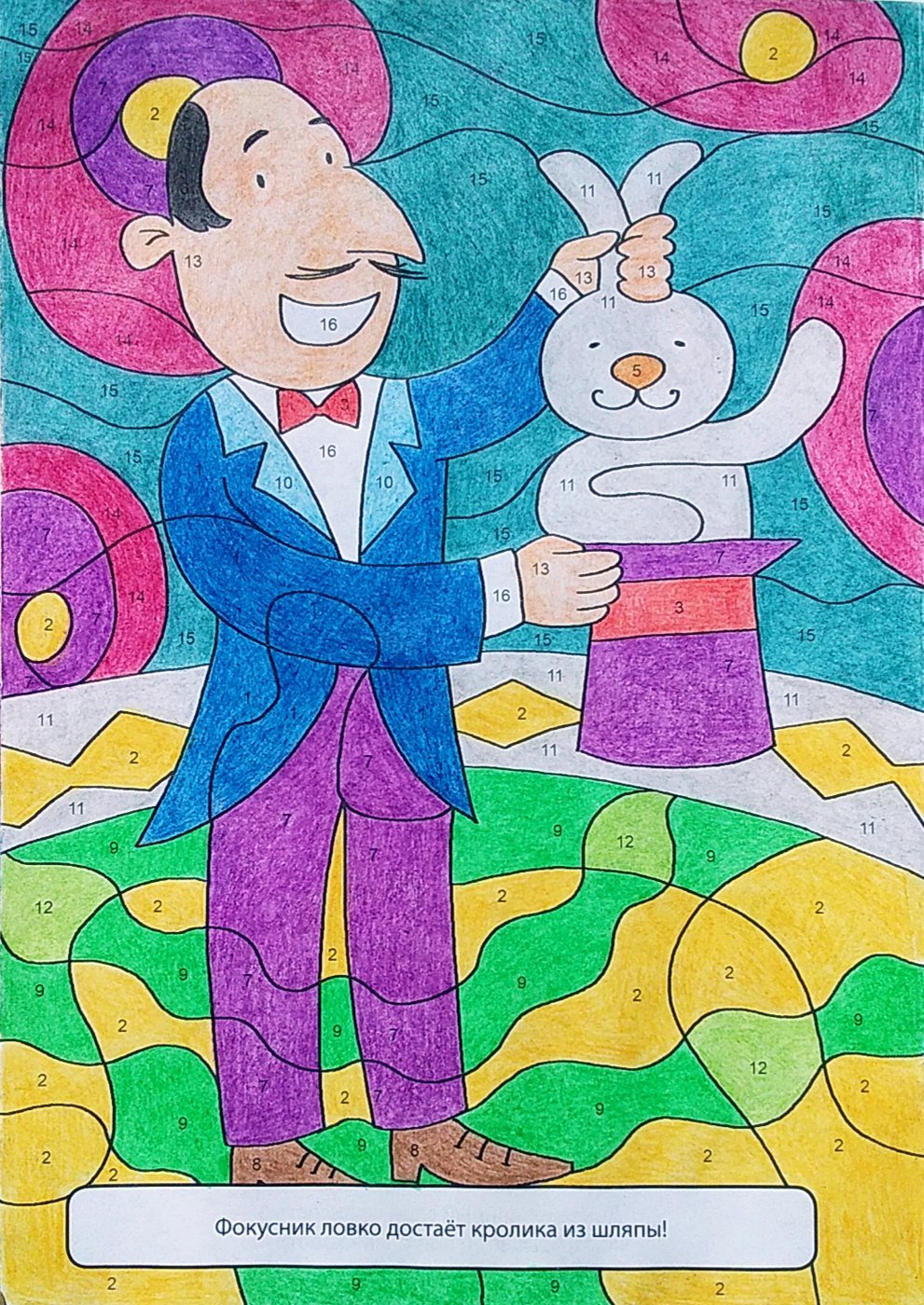 Работа от Colormara