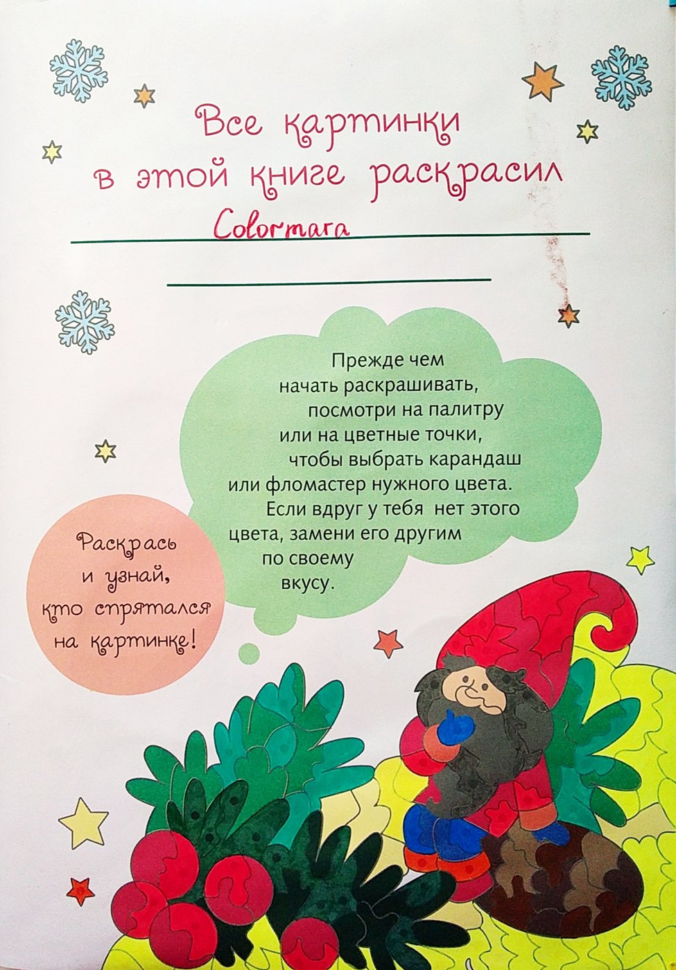 Работа от Colormara