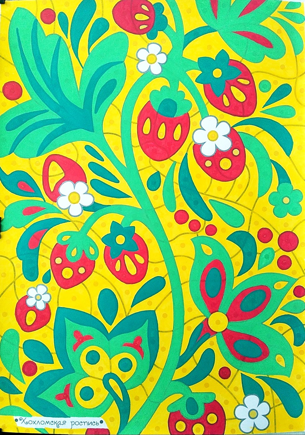 Работа от Colormara