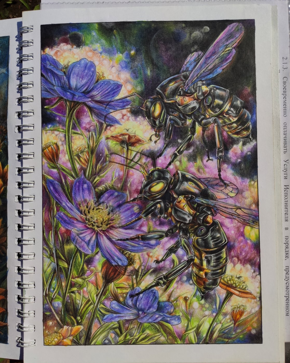 Работа от Chaos colours (1/3)