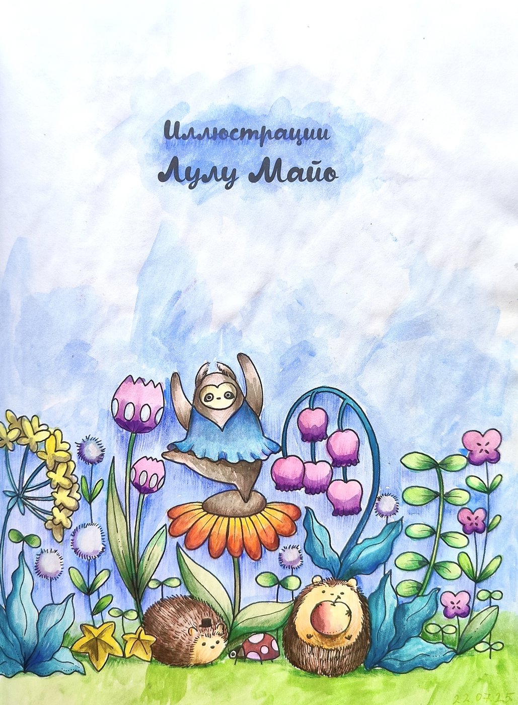 Работа от mariean