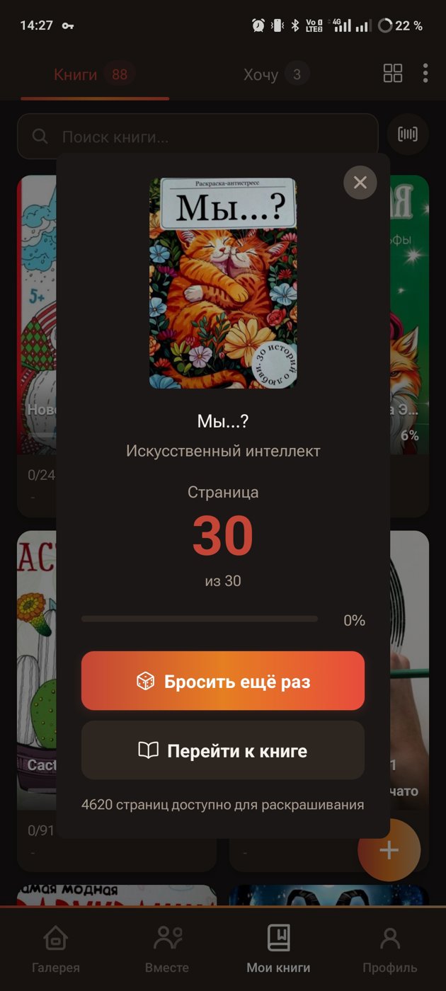 Работа от Almossag (2/2)