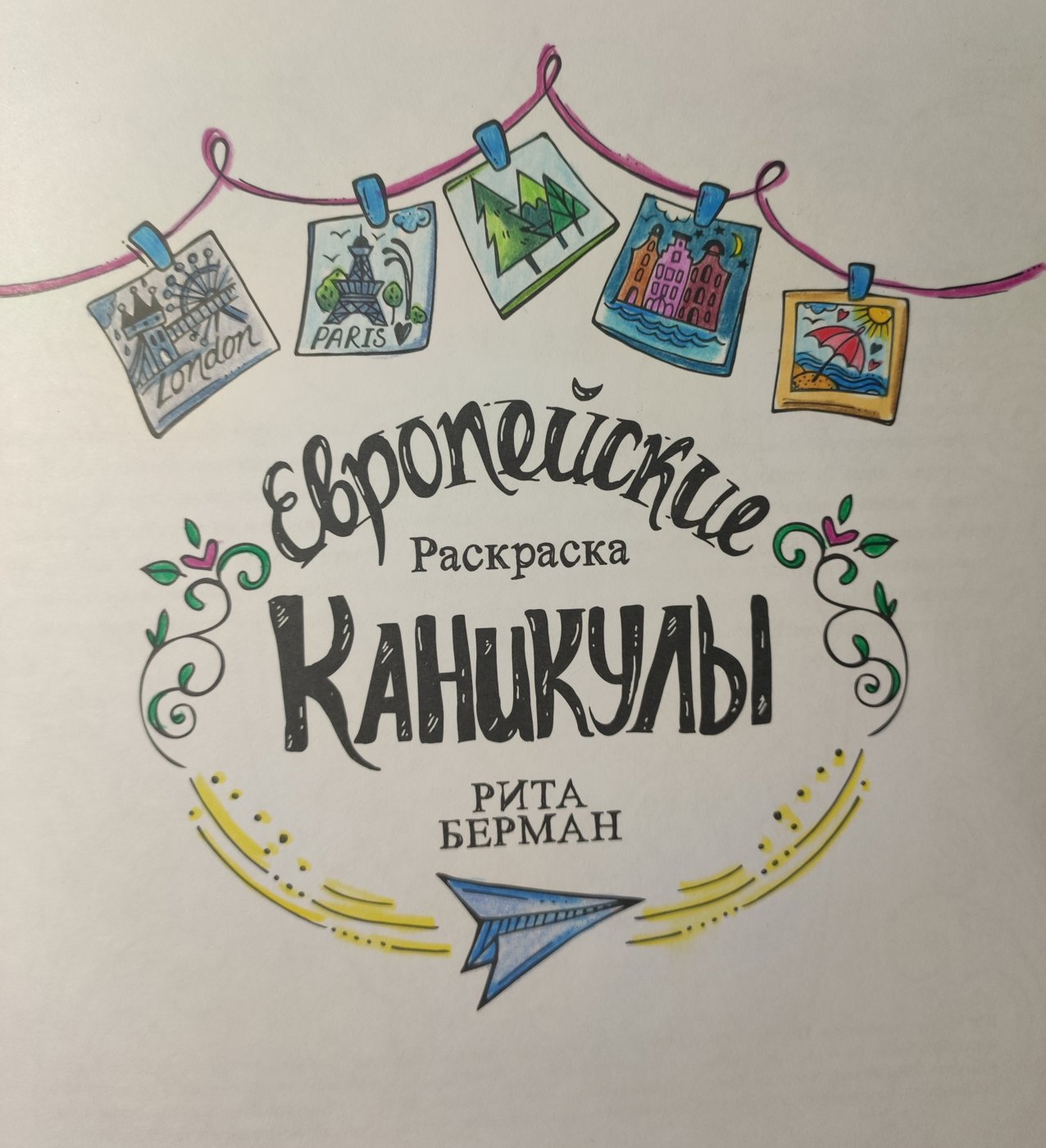Работа от ColorfulOlga