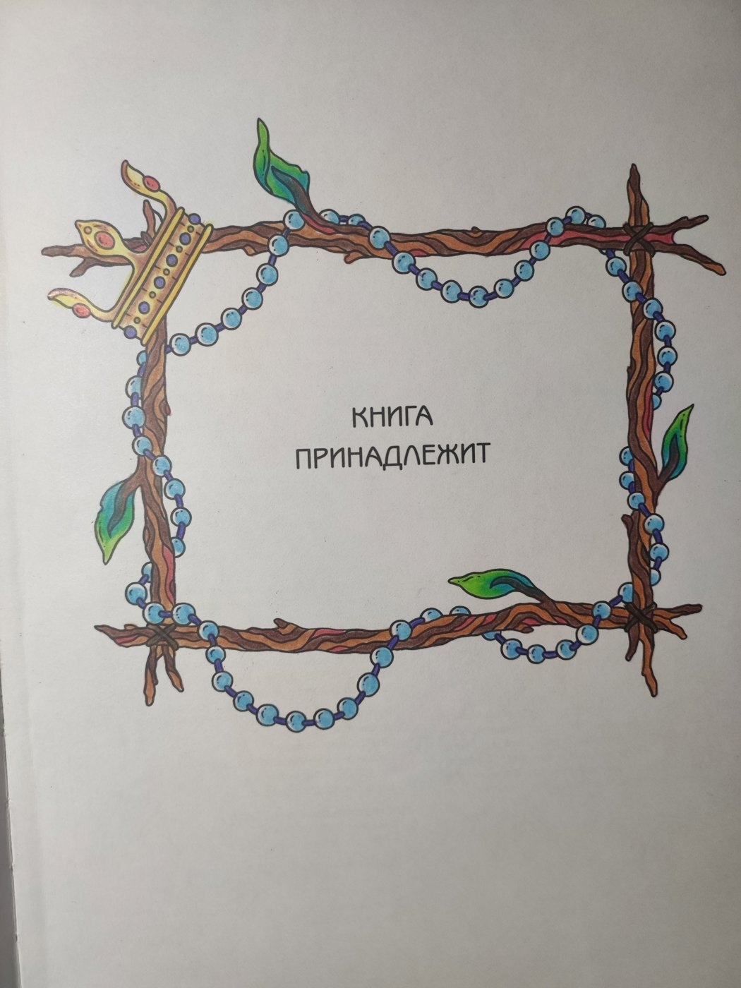 Работа от ColorfulOlga