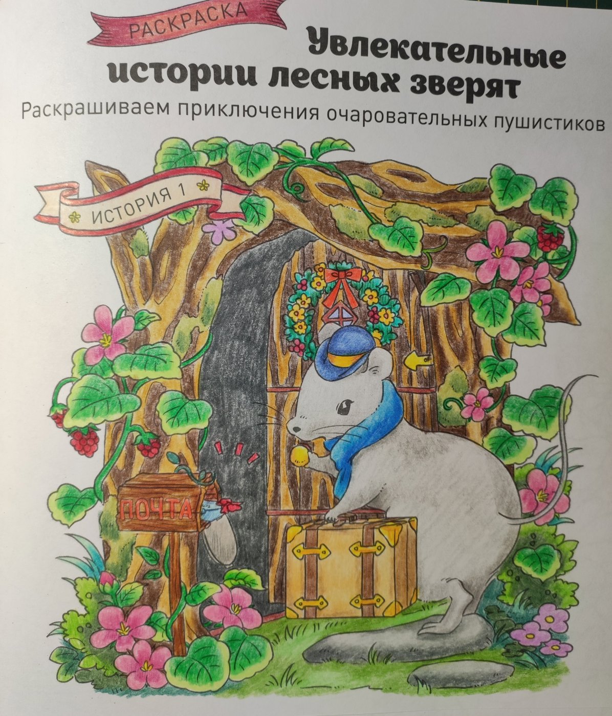 Работа от ColorfulOlga