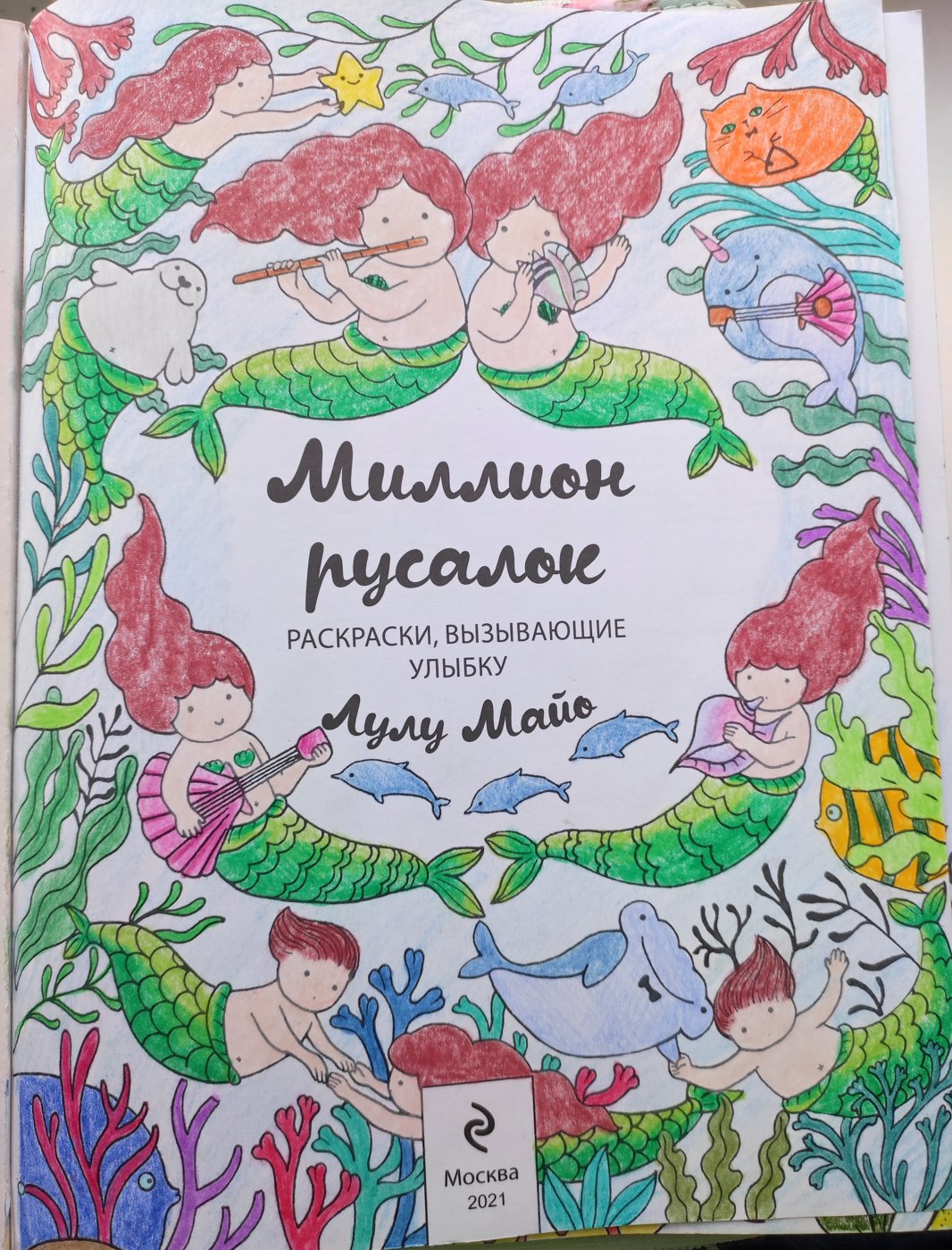 Работа от ColorfulOlga