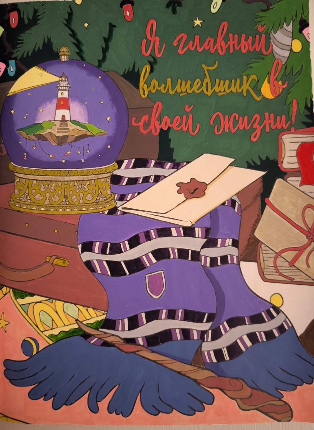 Работа от July