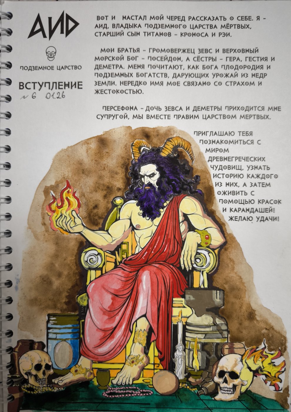 Работа от July