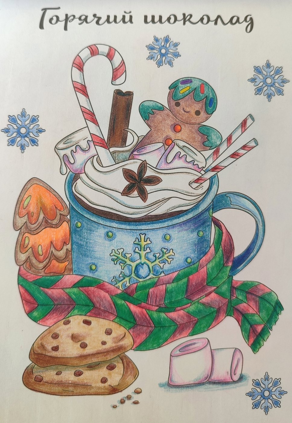 Работа от Snow Nathaniel