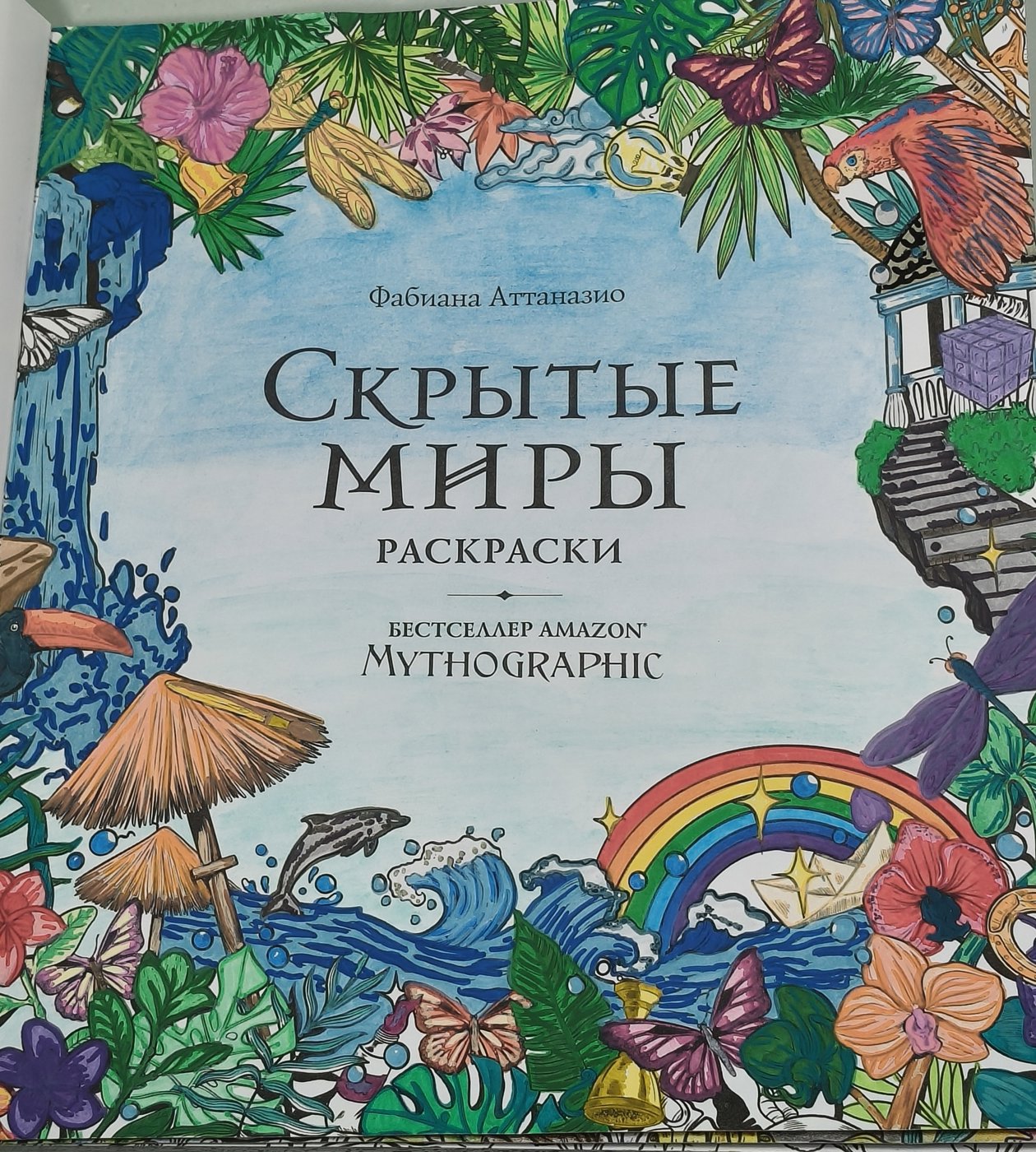 Работа от inkmora