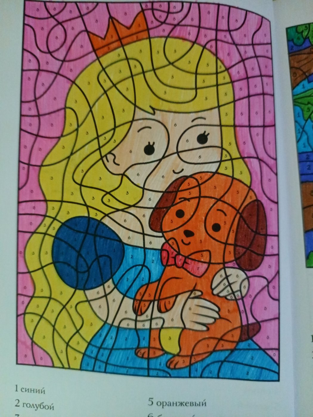 Работа от LisaAlisa92