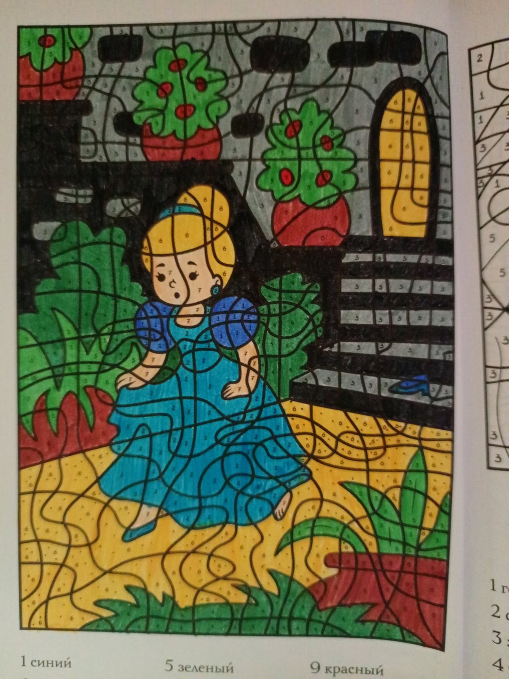Работа от LisaAlisa92