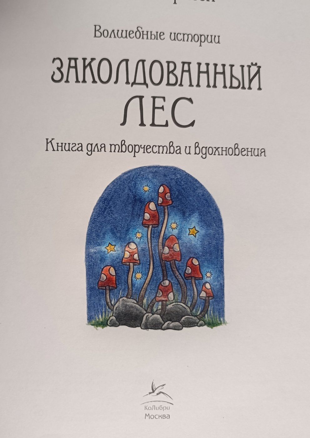 Работа от Эола