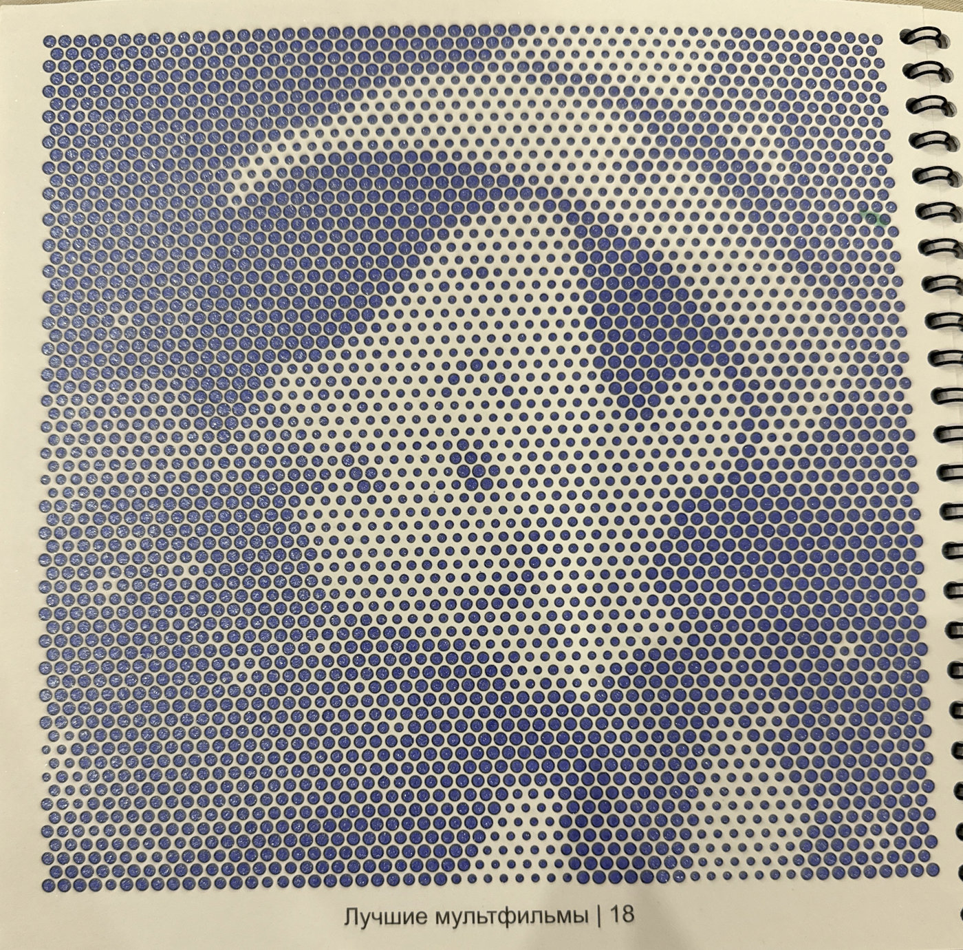 Работа от Nelly