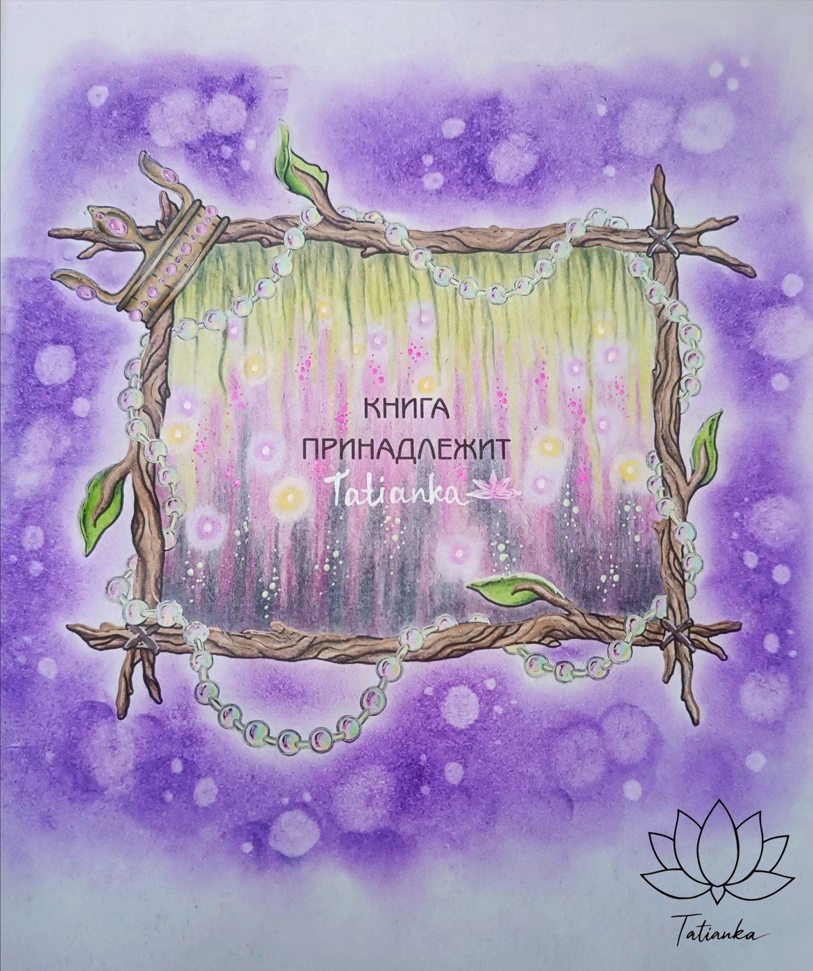 Работа от Таня Tatianka