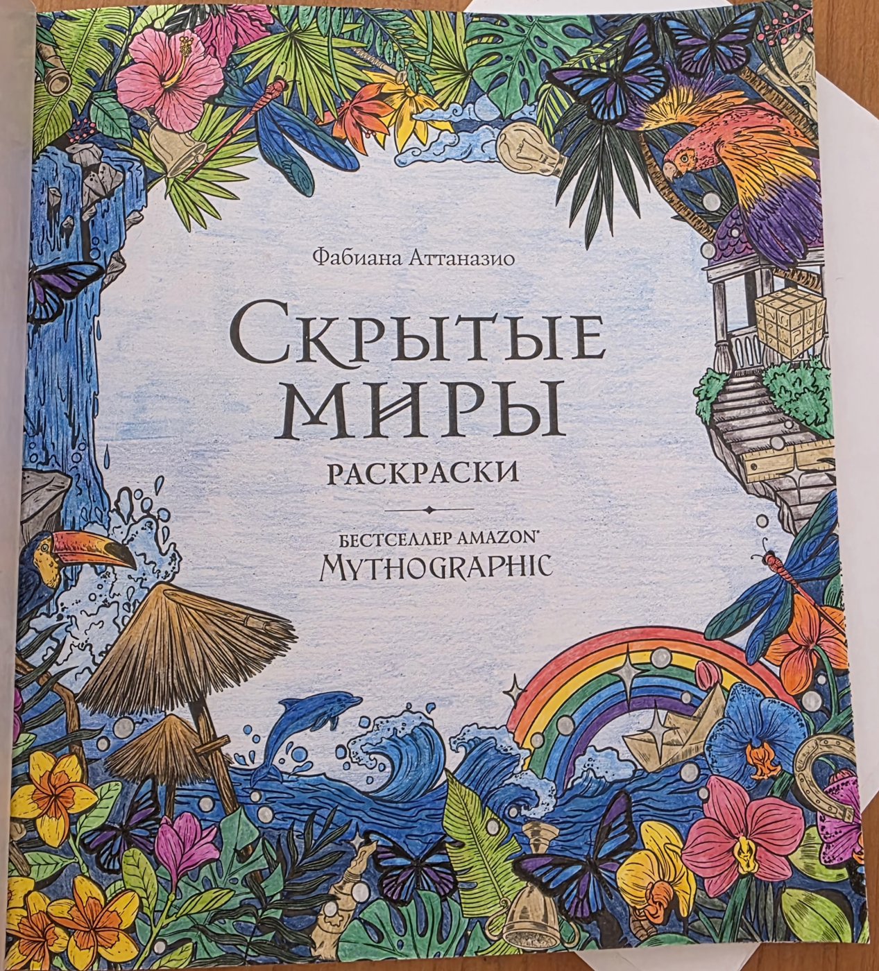 Работа от litttle_problemm (2/2)