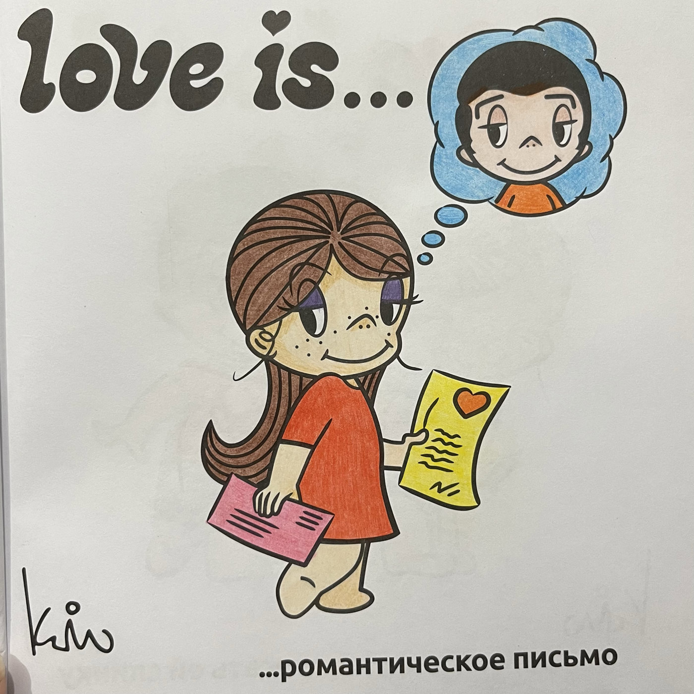 Love is… романтическое письмо от melonpan