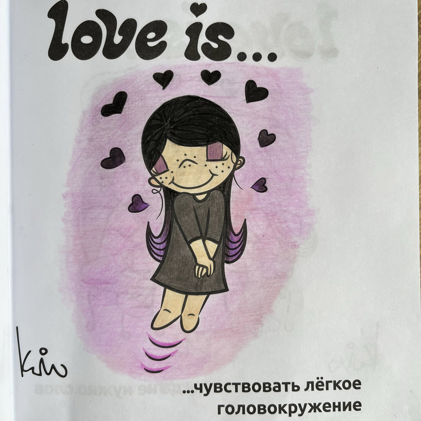 Love is… чувствовать лёгкое головокружение от melonpan