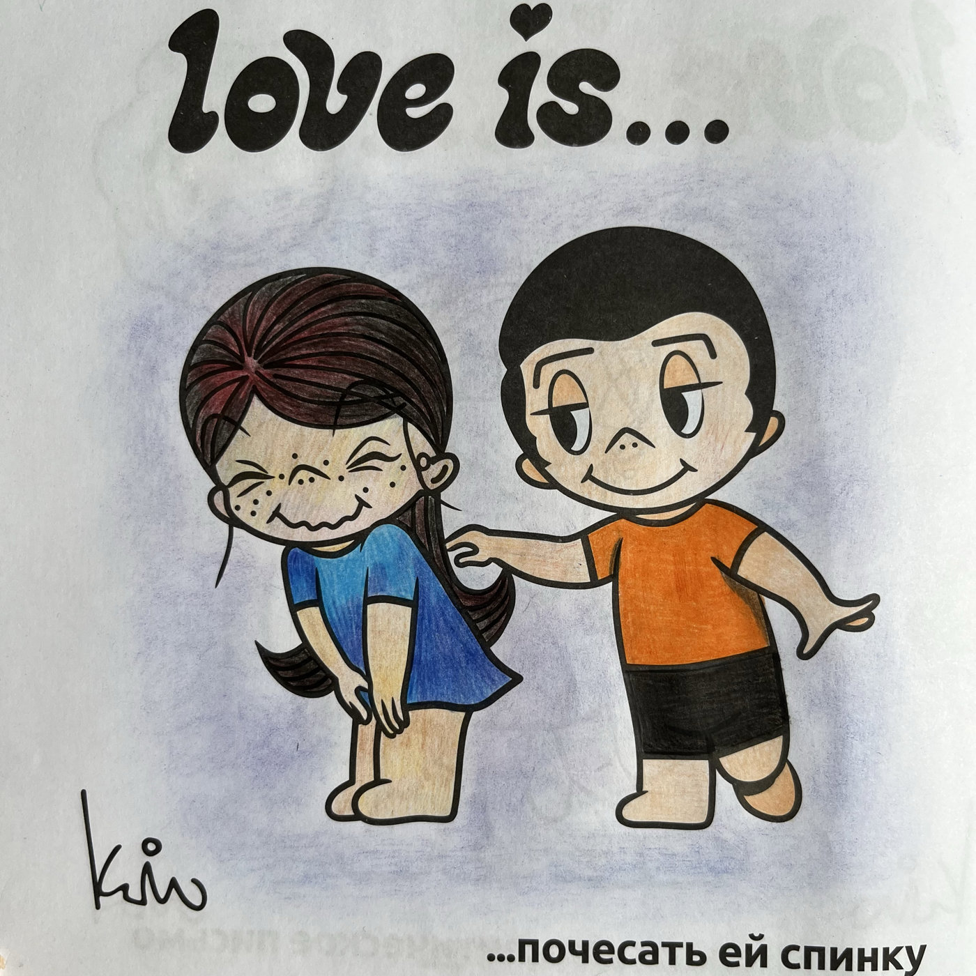 Love is… почесать ей спинку от melonpan