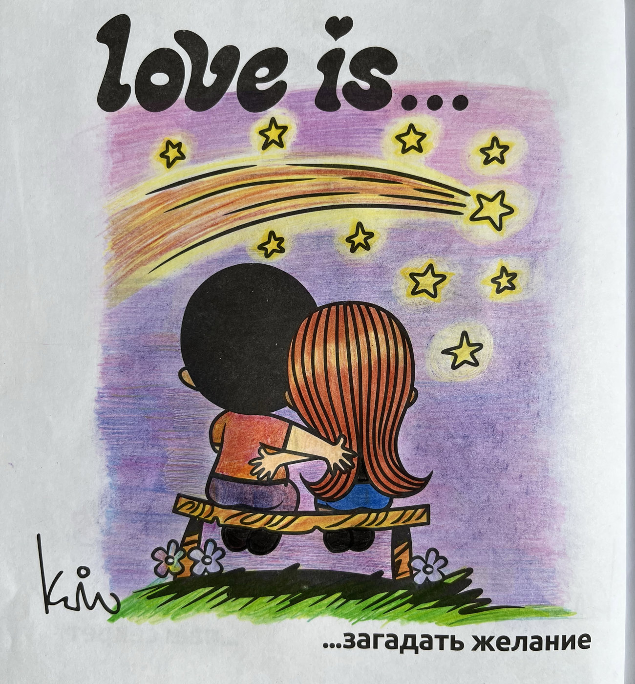 Love is… загадать желание от melonpan