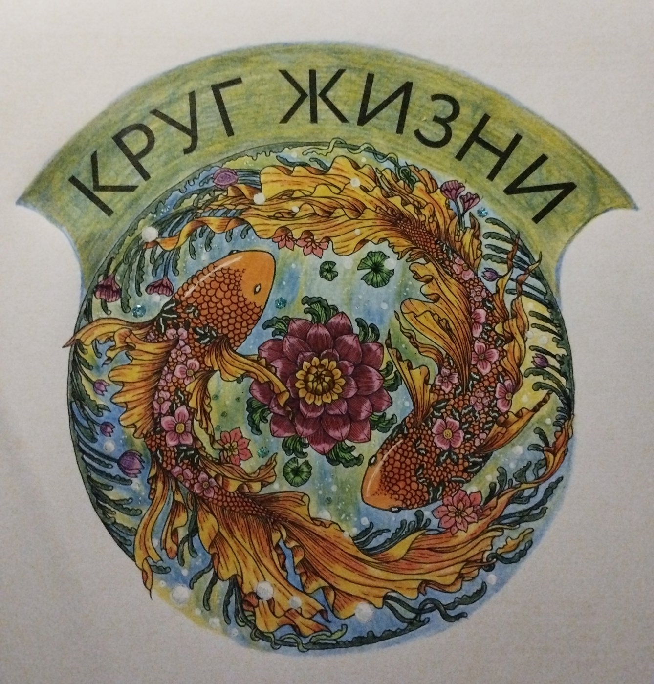 Работа от Anna_K_Rain