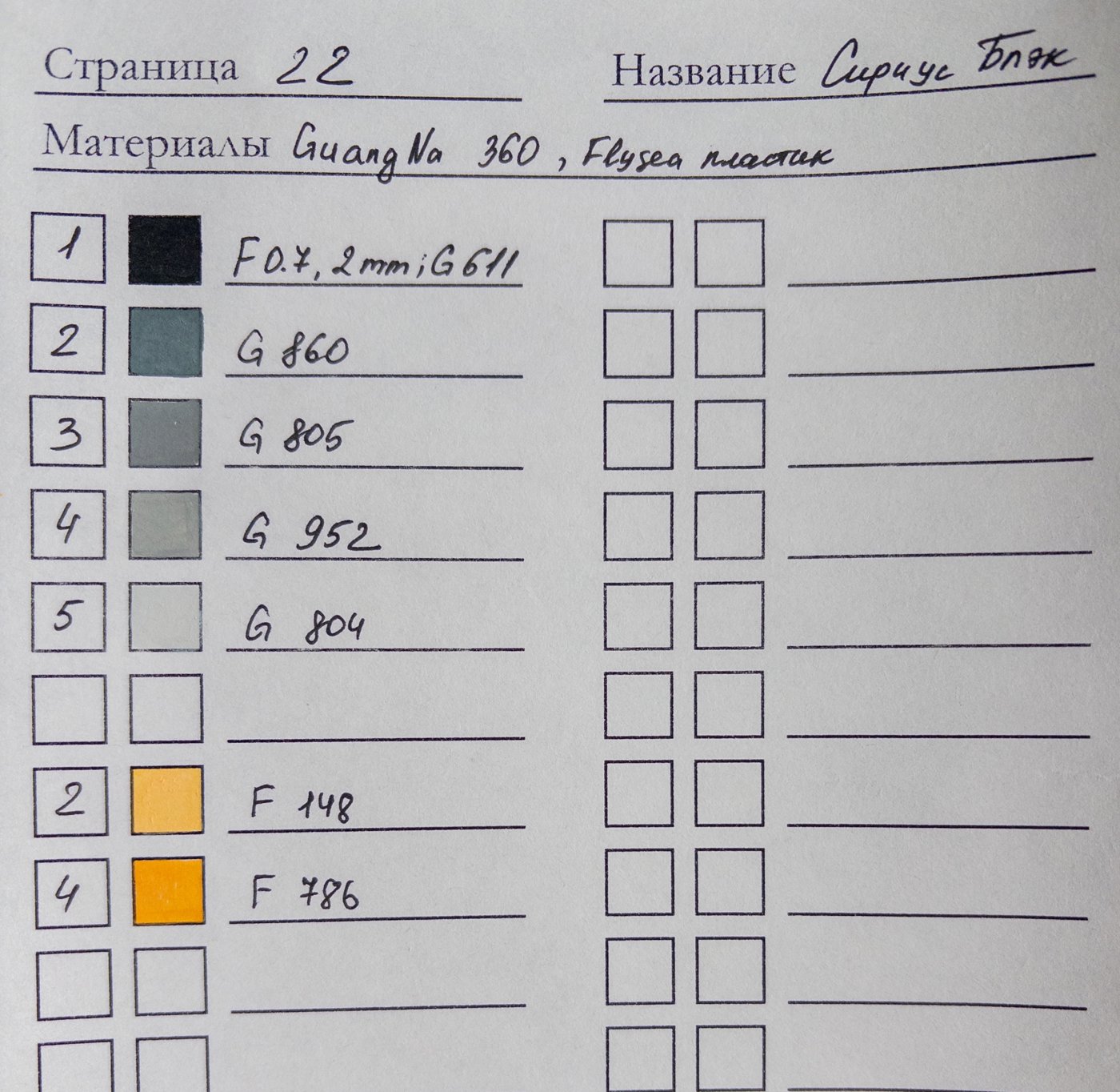 Работа от lilu_white (2/2)