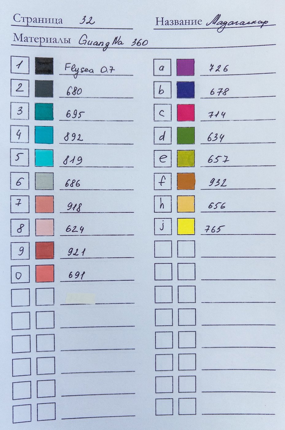 Работа от lilu_white (2/2)