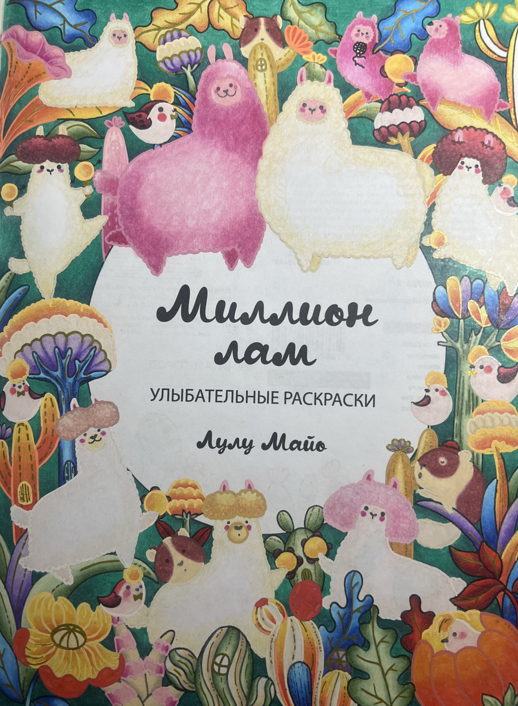 Работа от Osya_SO