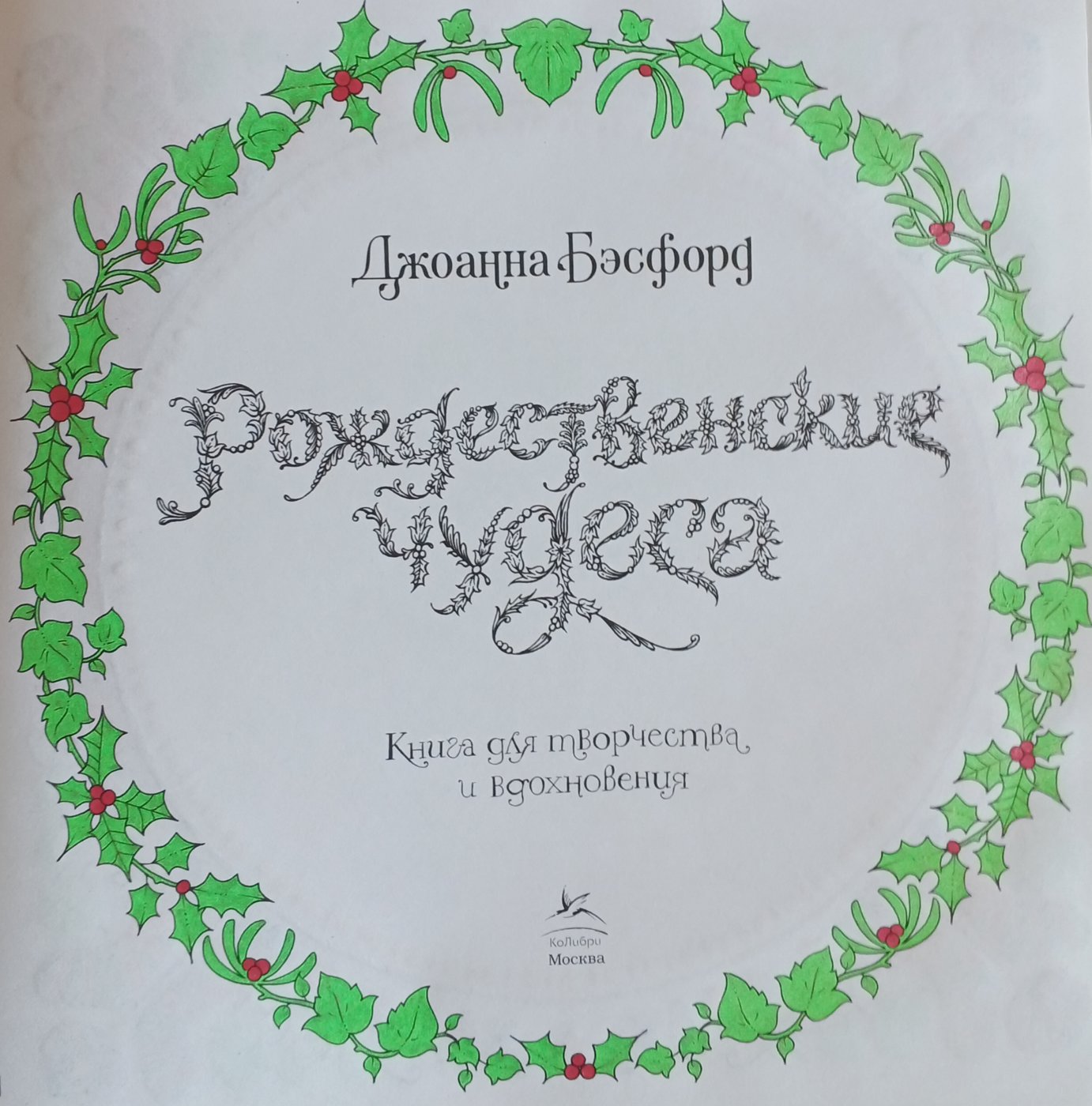 Работа от LanaKa