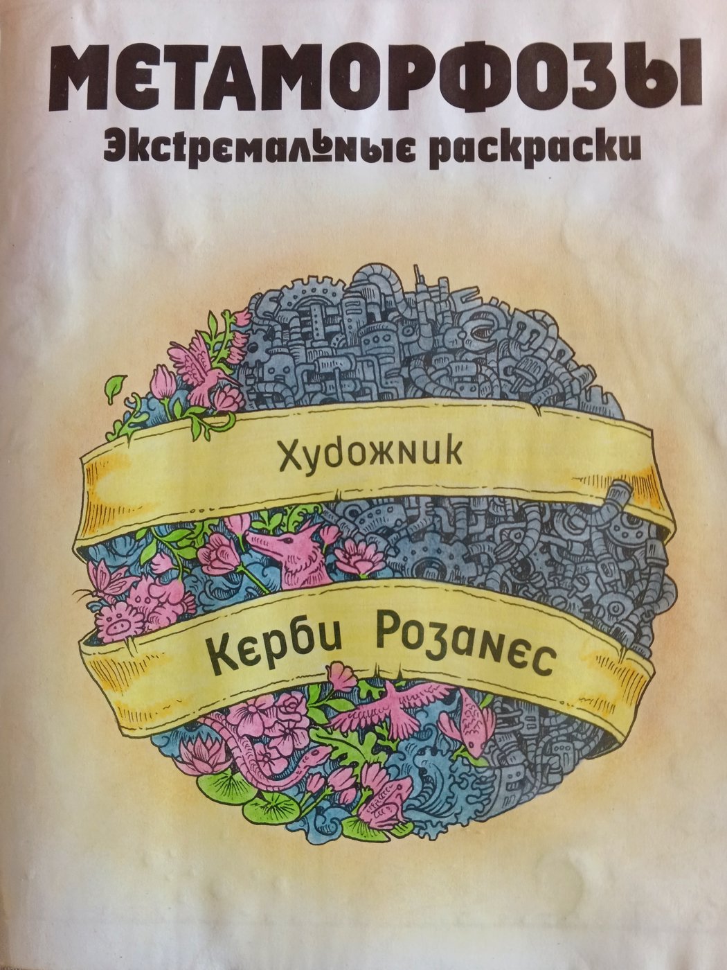 Работа от LanaKa