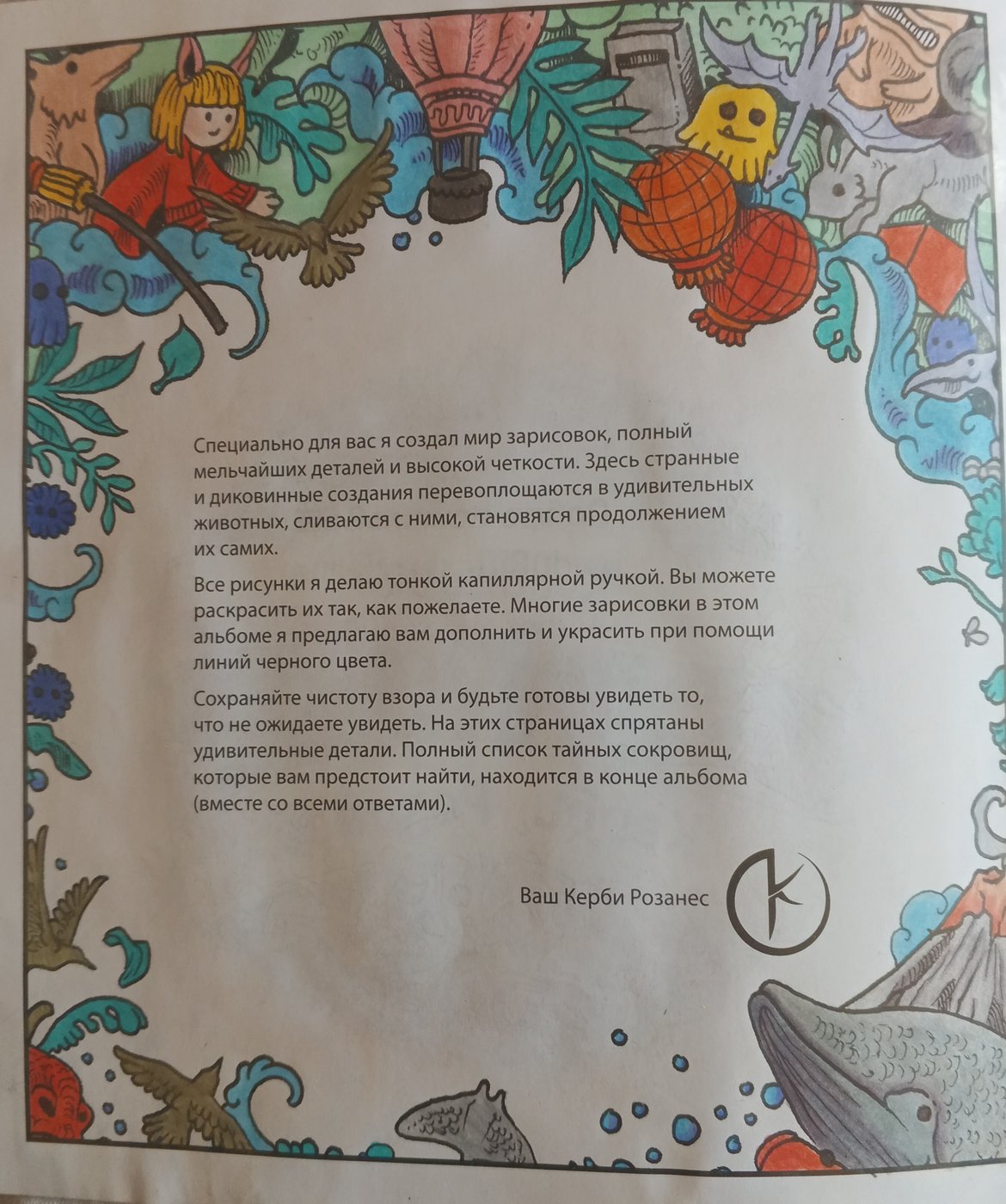 Работа от LanaKa