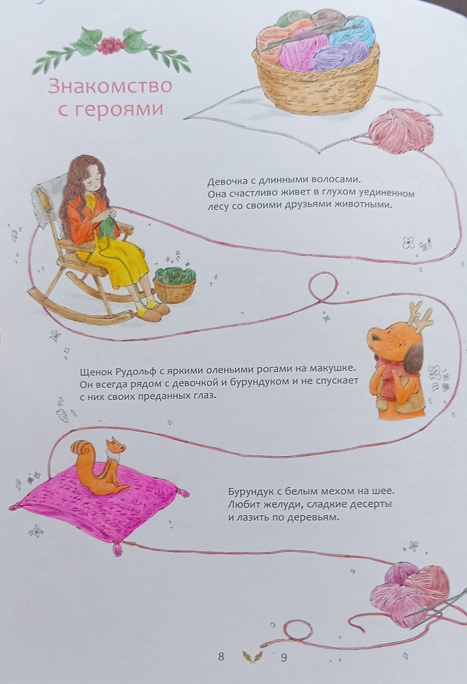 Работа от Зея