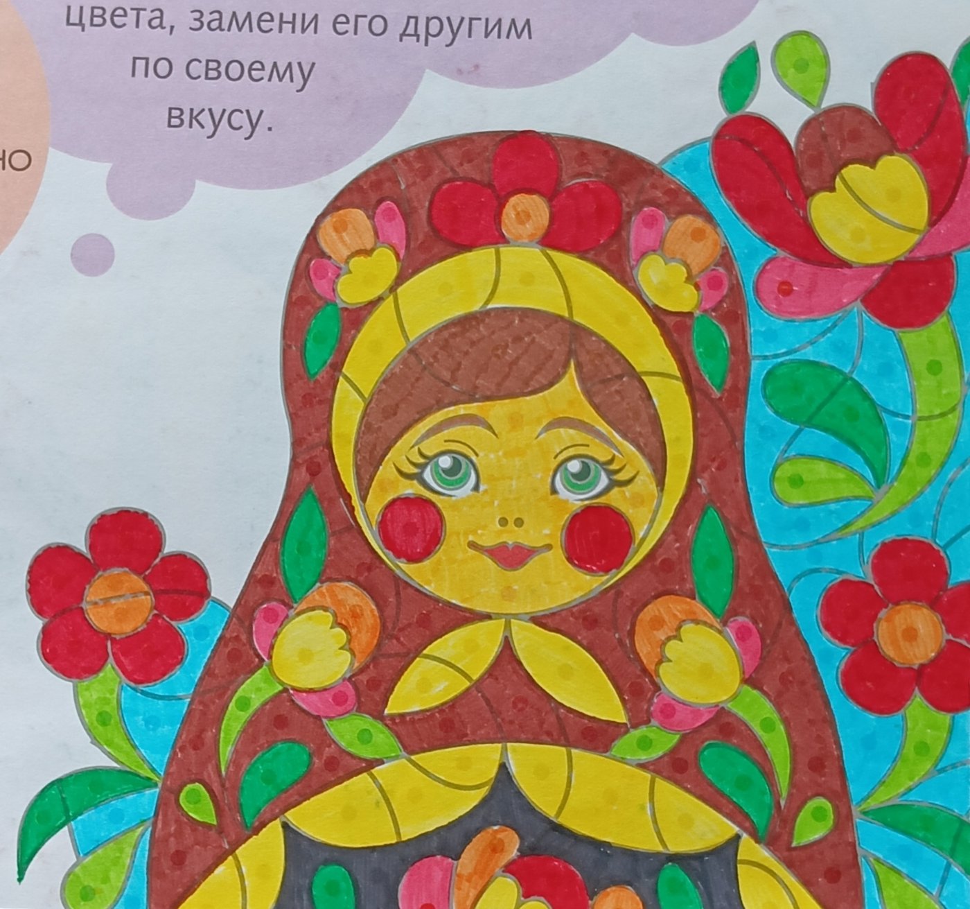 Работа от Зея