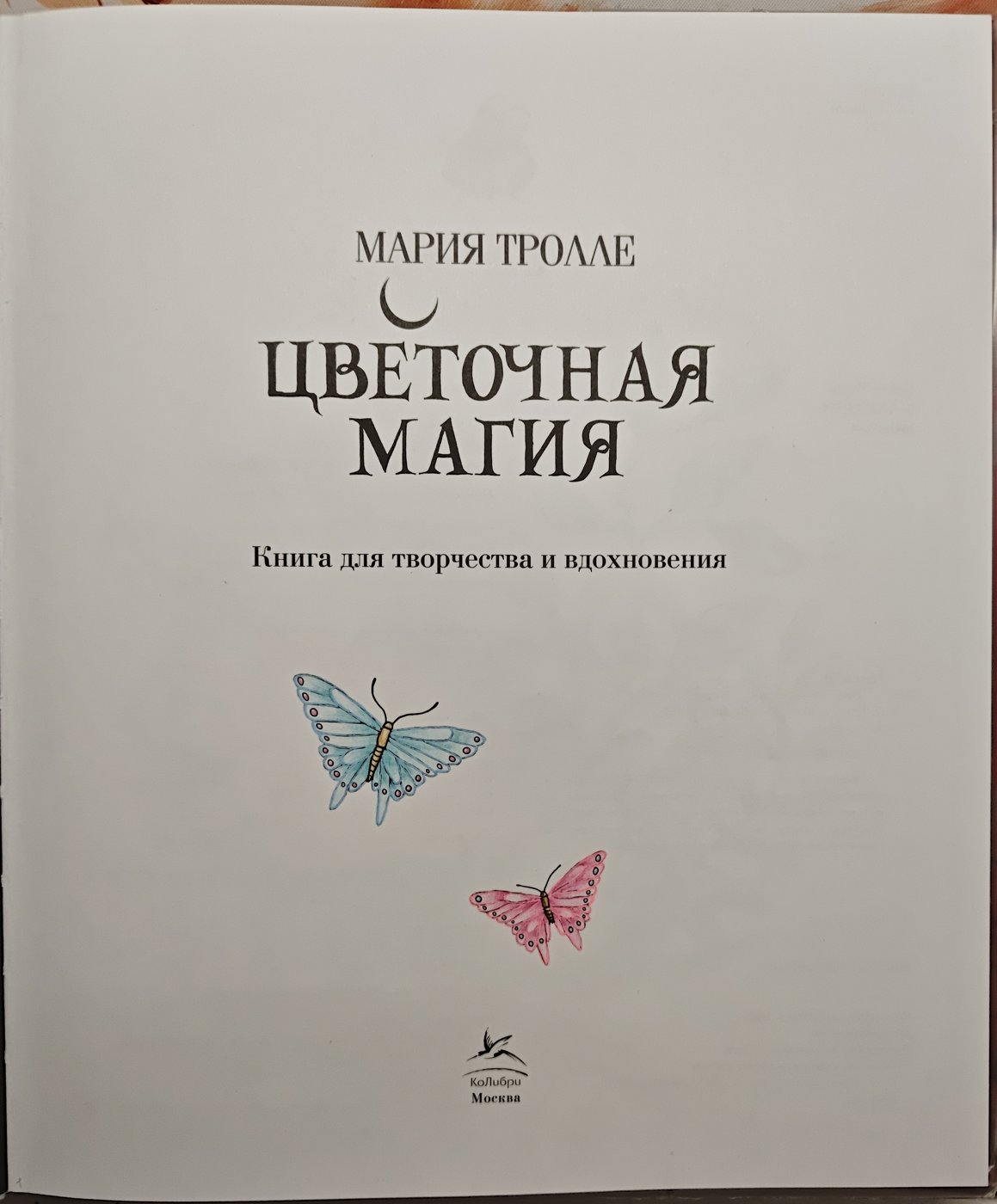 Работа от BondMarie