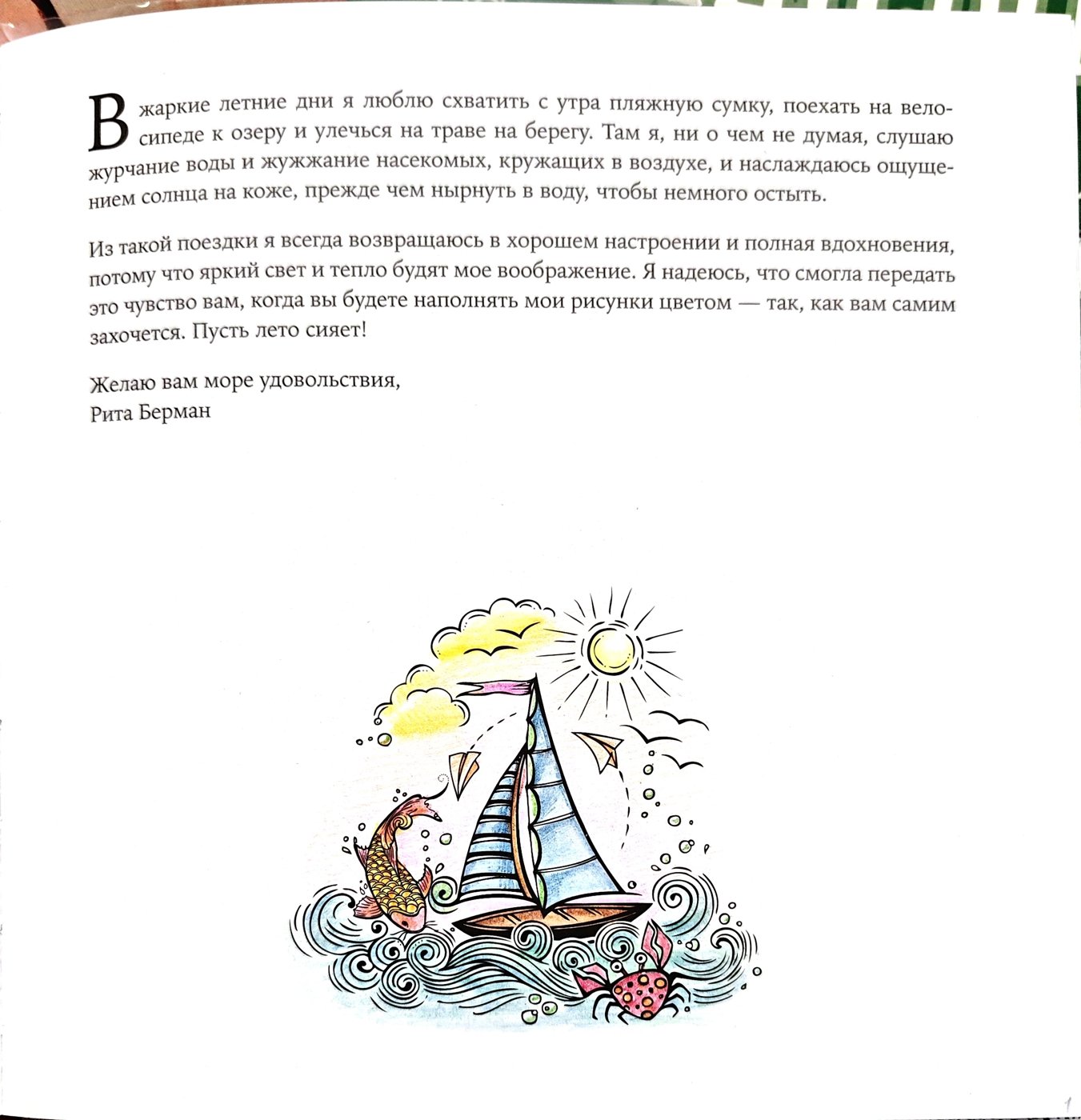Работа от BondMarie