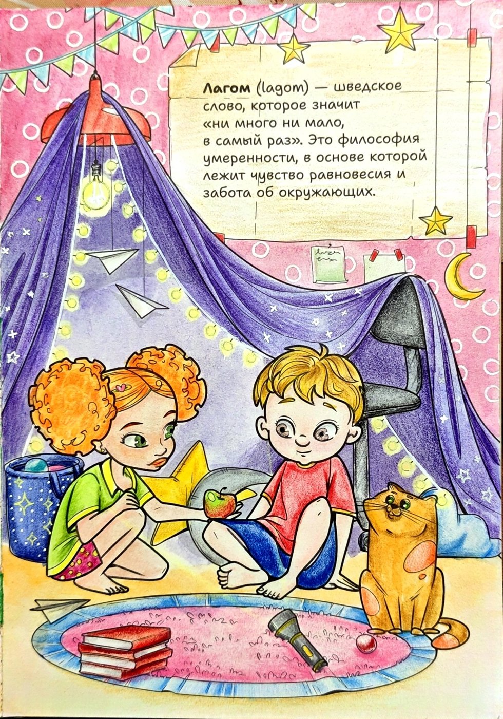 Работа от BondMarie