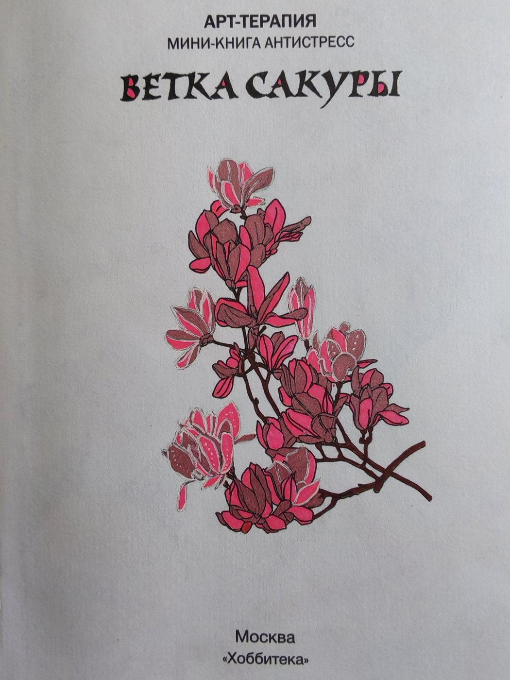 Работа от Екатерина Морозова