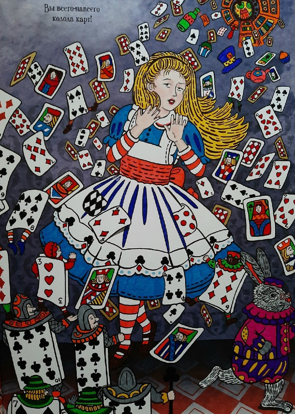 Работа от Екатерина Морозова