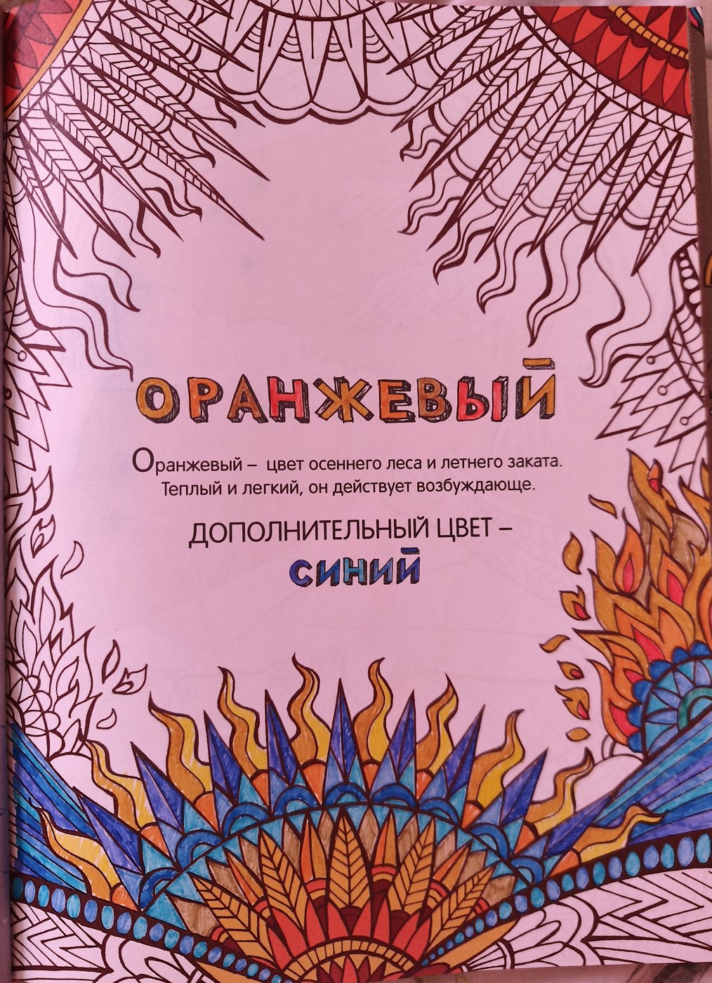 Работа от YulyaColor