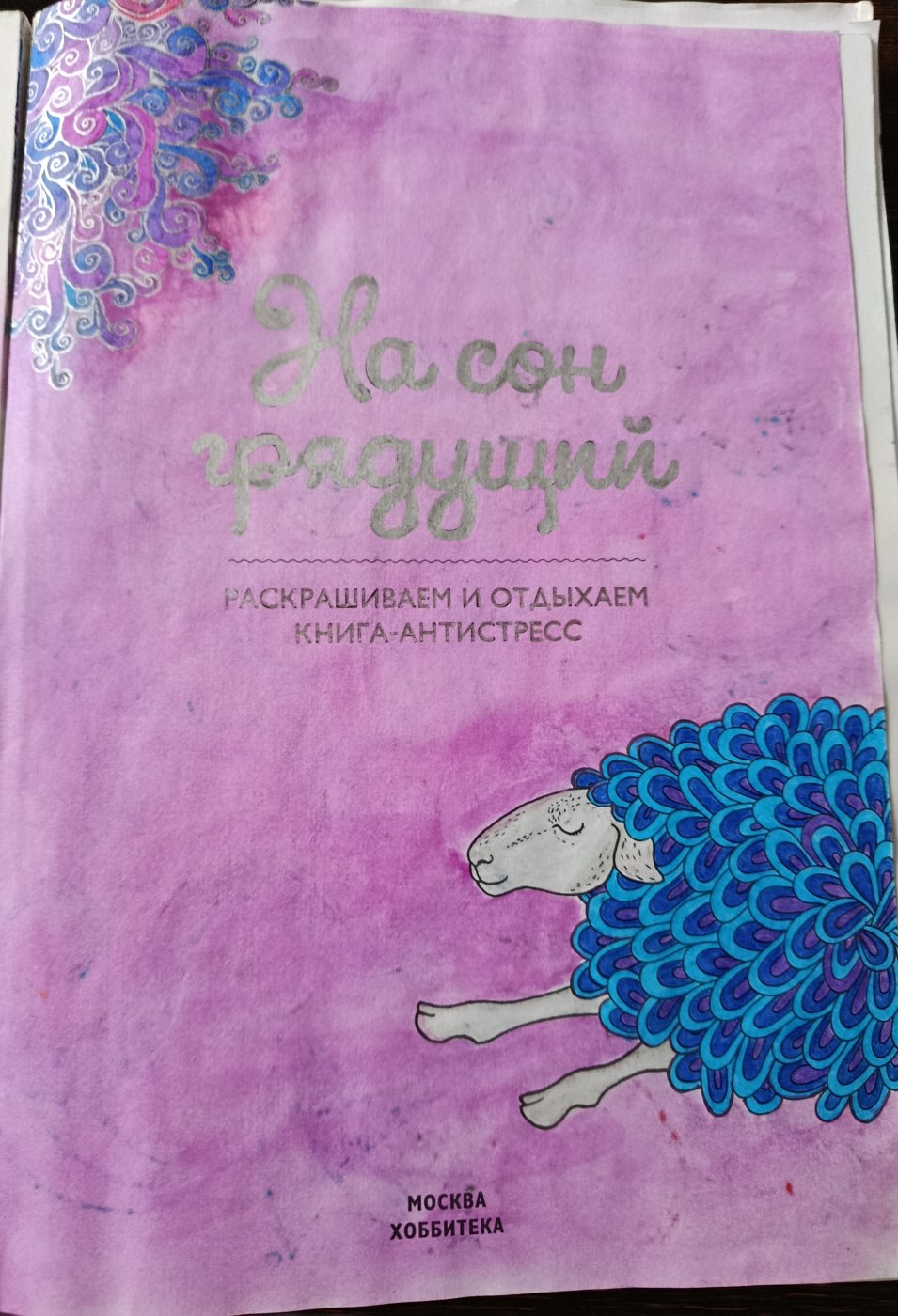 Работа от Olesya L