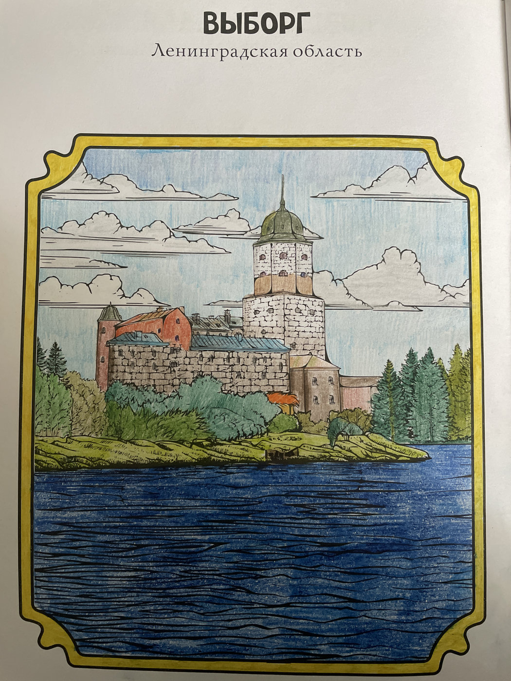 Работа от Юлия Удалова