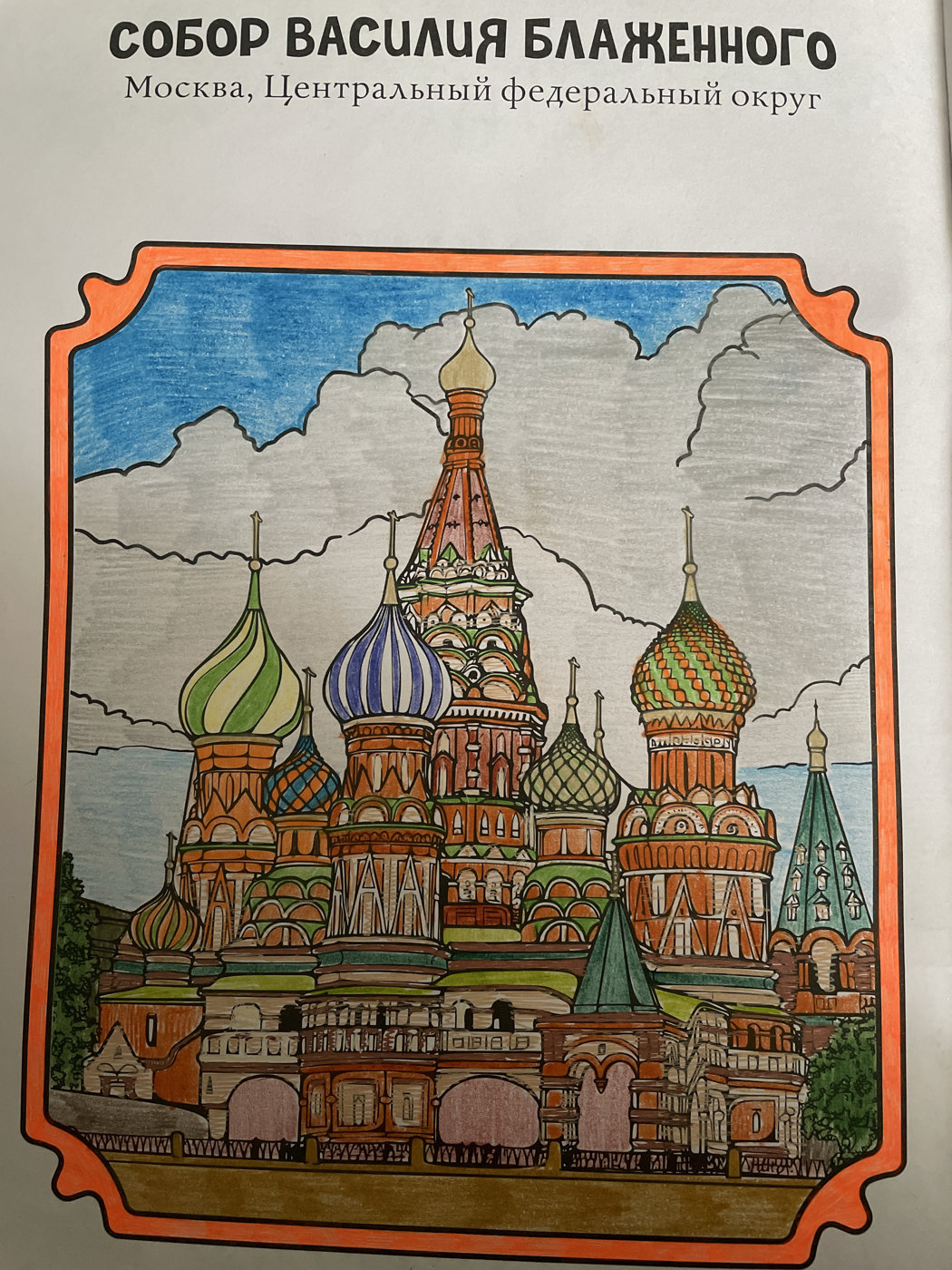 Работа от Юлия Удалова