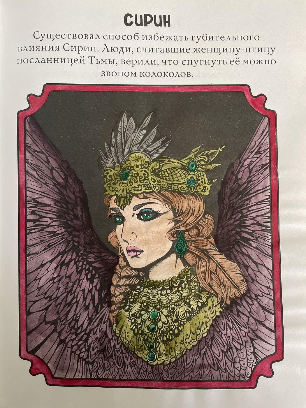 Работа от Юлия Удалова