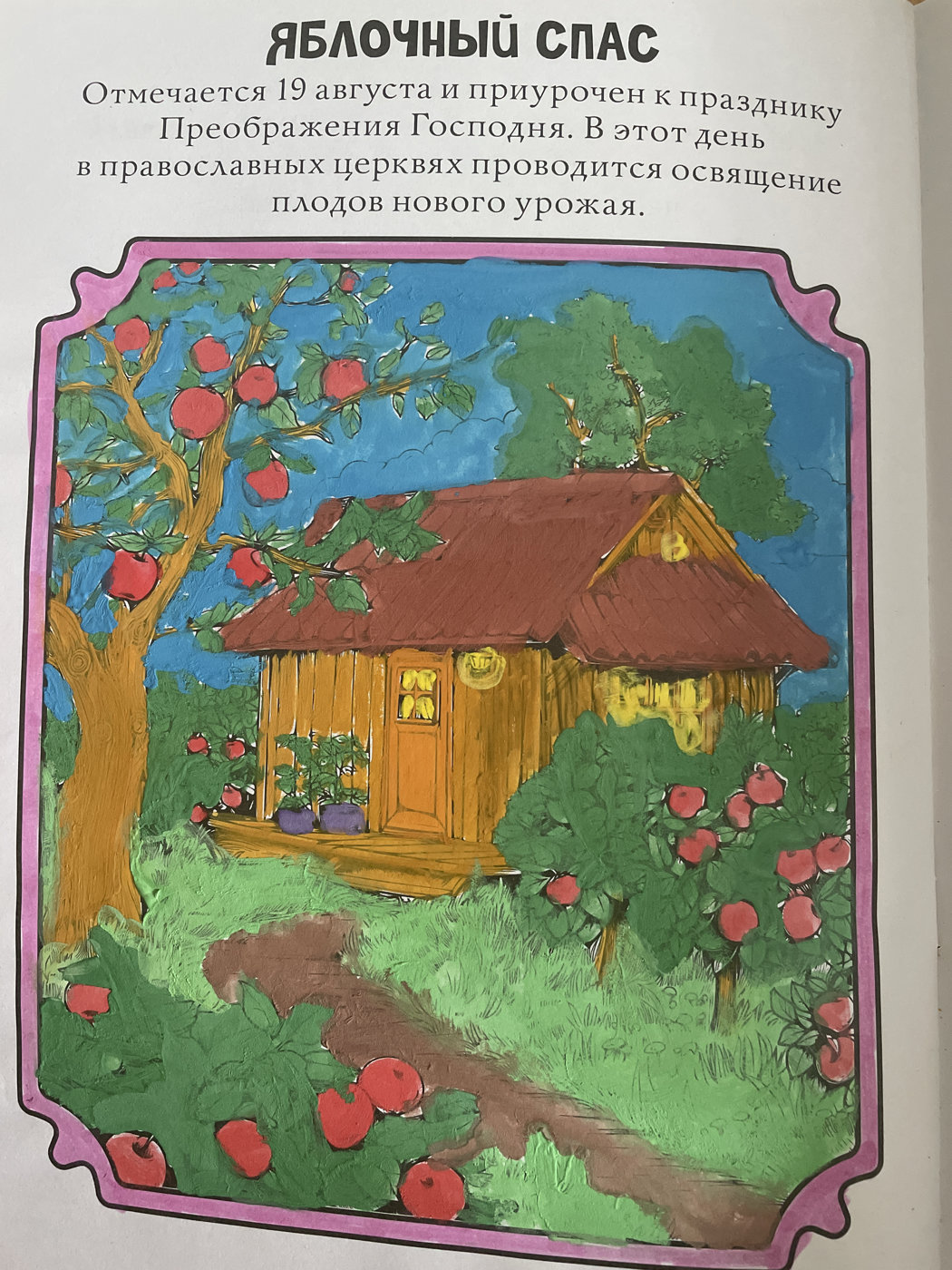 Работа от Юлия Удалова