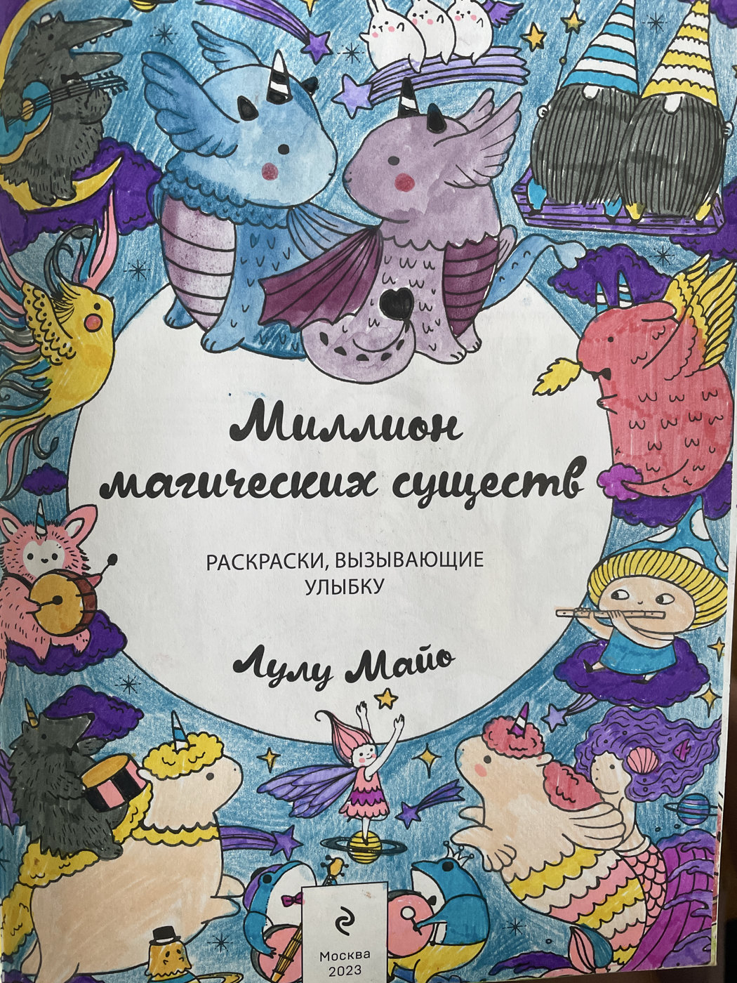 Работа от Юлия Удалова