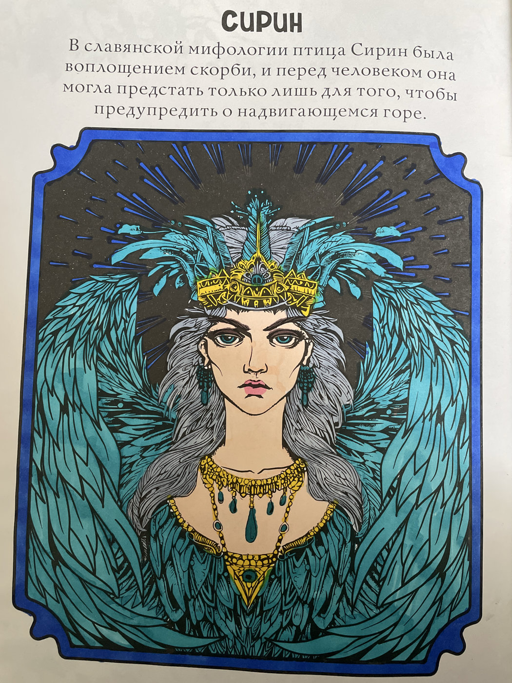 Работа от Юлия Удалова