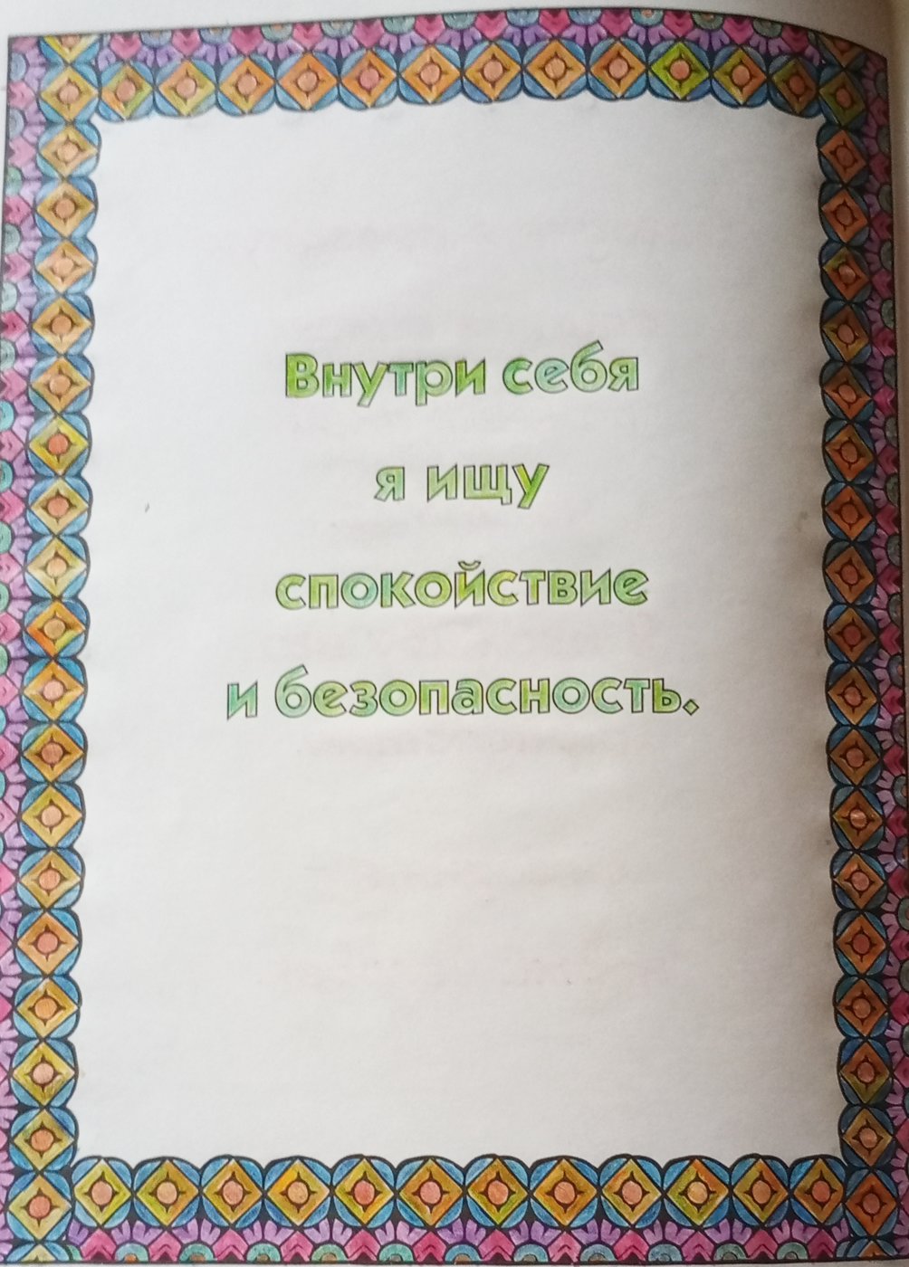 Работа от Людмила Д.