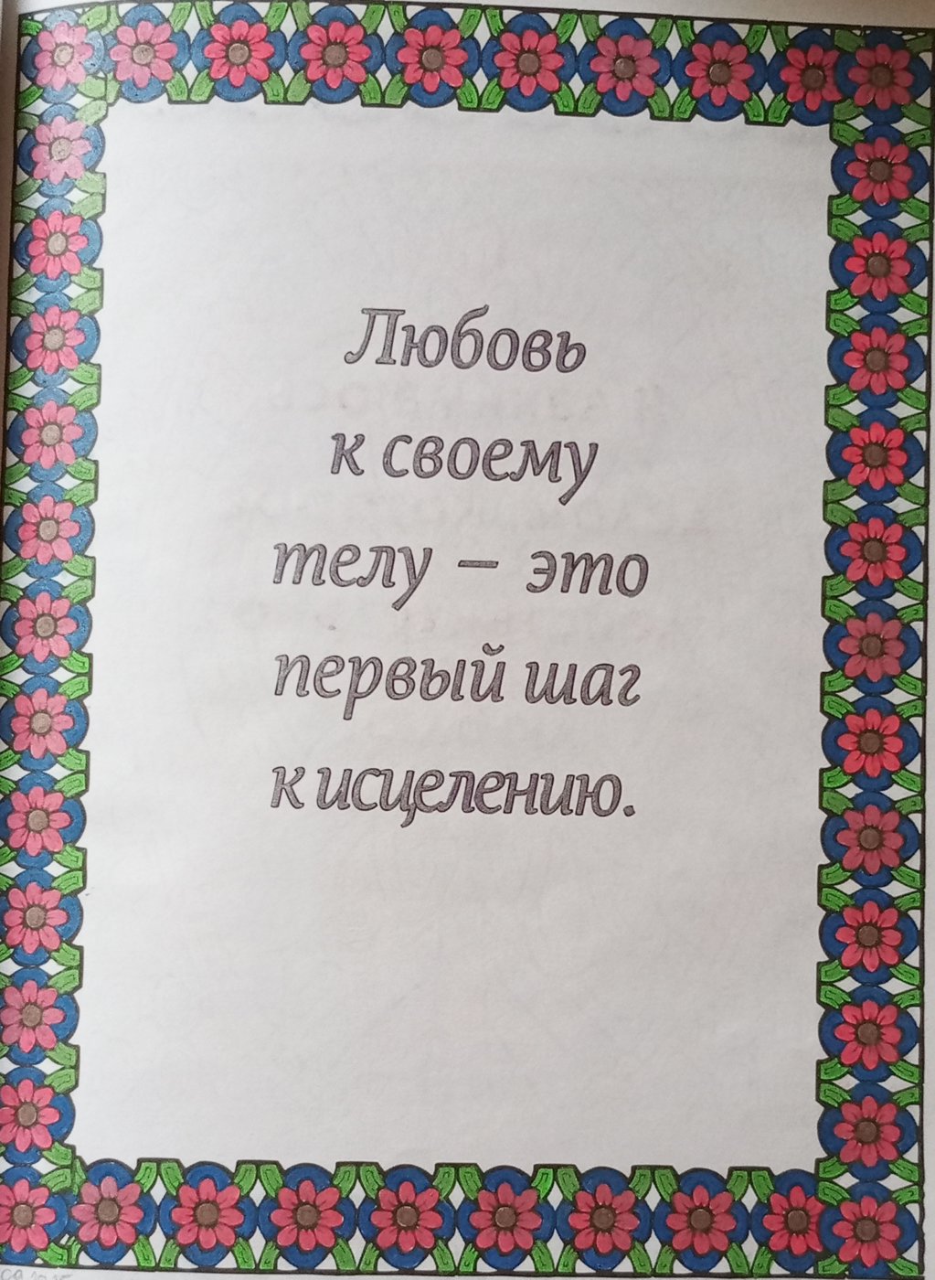 Работа от Людмила Д.