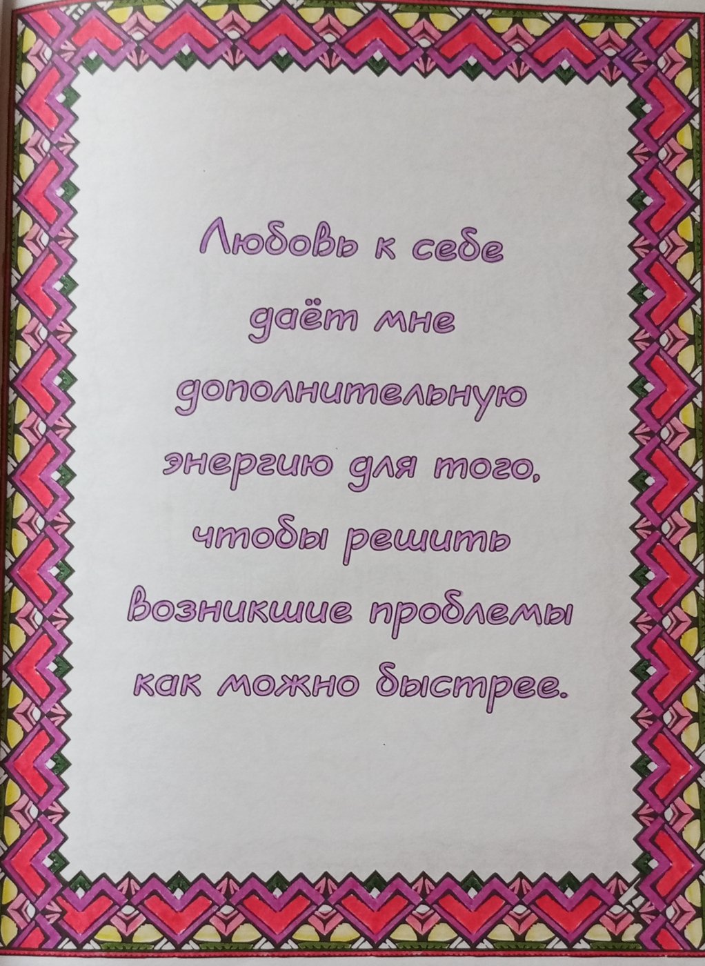 Работа от Людмила Д.