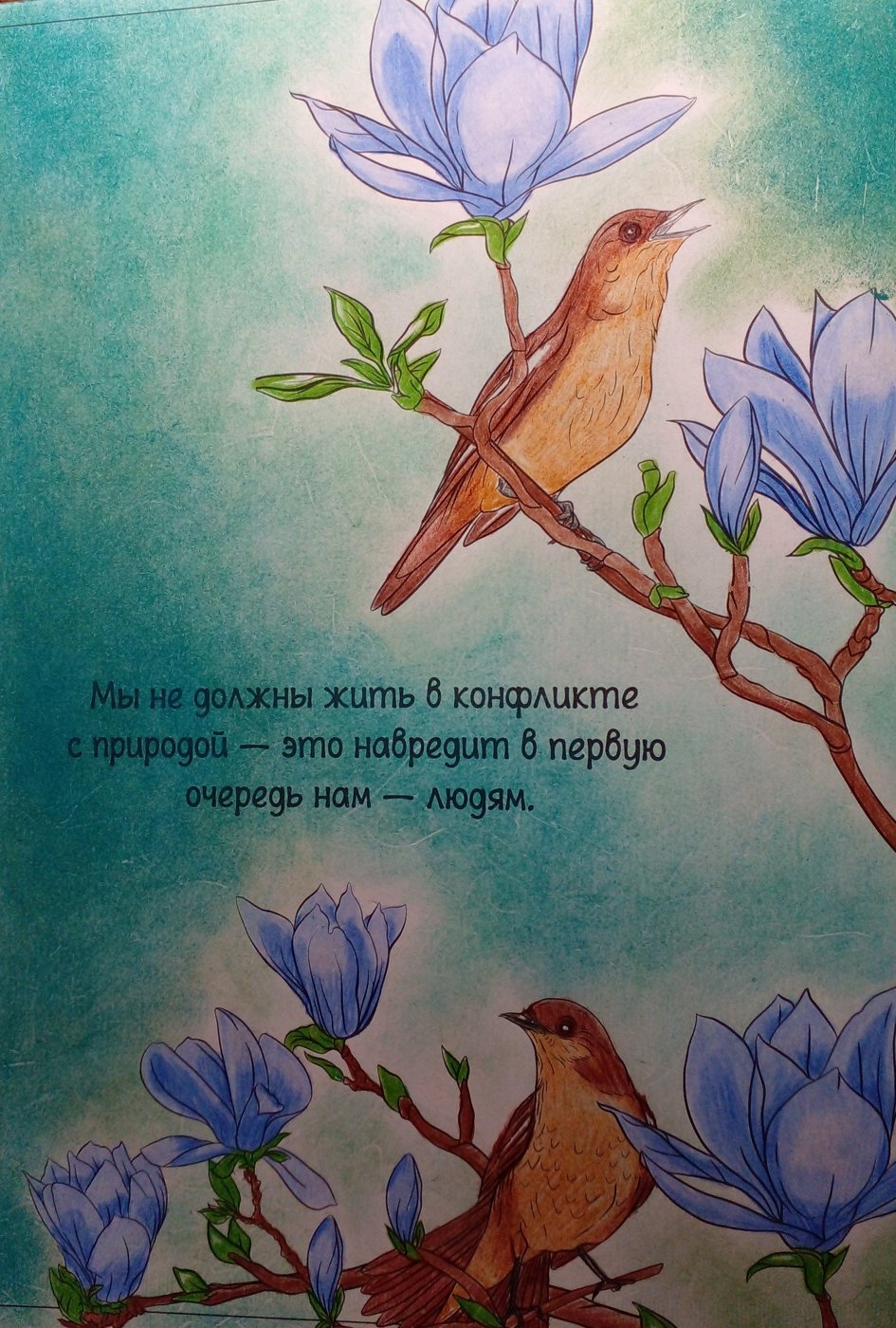Работа от VelliMi
